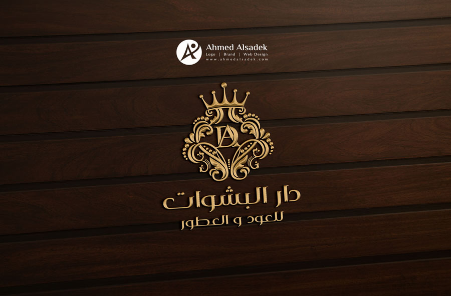 تصميم شعار دار البشوات للعطور